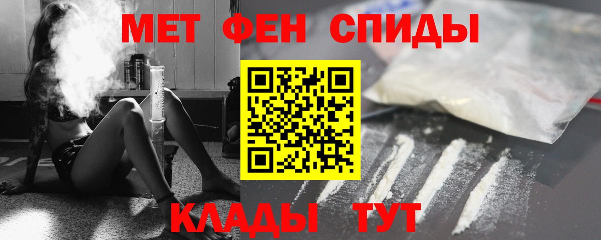 Амфетамин  АМФЕТАМИН 97%  Вход с VPN  Вышний Волочёк 