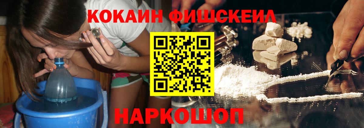 COCAIN VHQ Вышний Волочёк