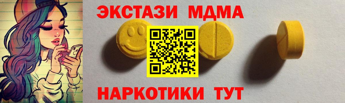 Ecstasy диски  Вход с VPN  ЭКСТАЗИ таблы  Вышний Волочёк 