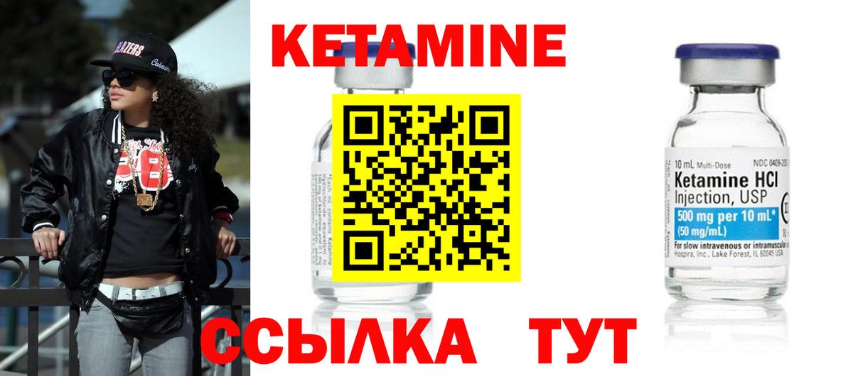 Вышний Волочёк  КЕТАМИН ketamine  КЕТАМИН ketamine  Вход с VPN 