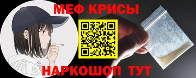 крисы Анапа
