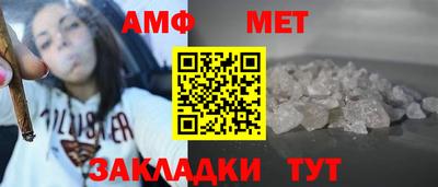 меф Ангарск
