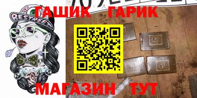 меф Ангарск