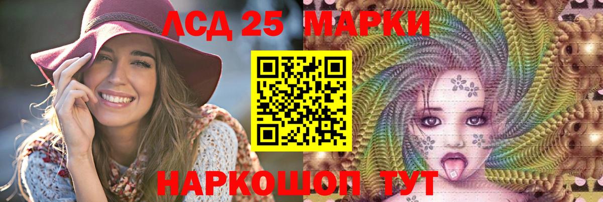 LSD-25 экстази кислота  LSD-25 экстази ecstasy  Вышний Волочёк  Вход с VPN 