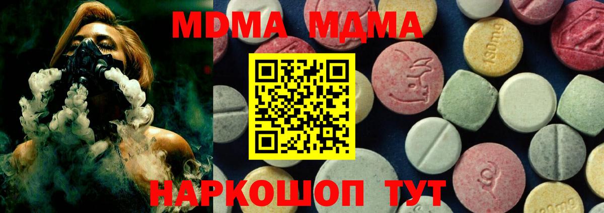 МДМА Molly  MDMA кристаллы  Вход с VPN  Вышний Волочёк 