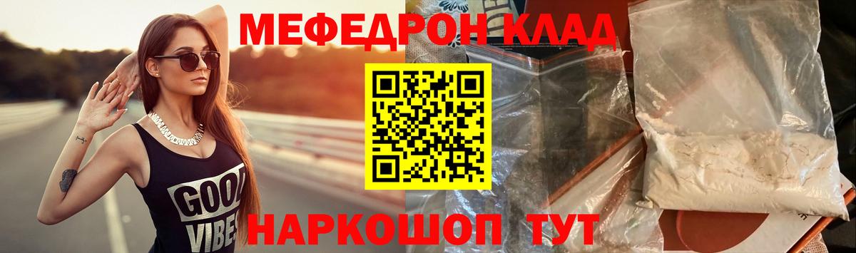 Мефедрон мука Вышний Волочёк
