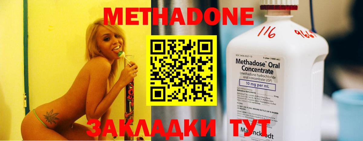 Метадон мёд  Вход с VPN  МЕТАДОН мёд  Вышний Волочёк 