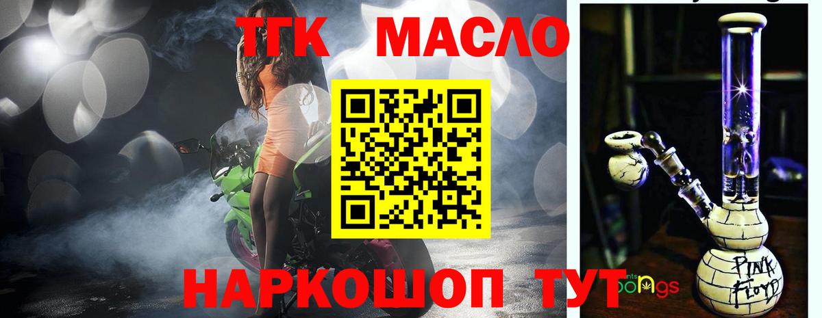 Дистиллят ТГК вейп  Вход с VPN  Вышний Волочёк 